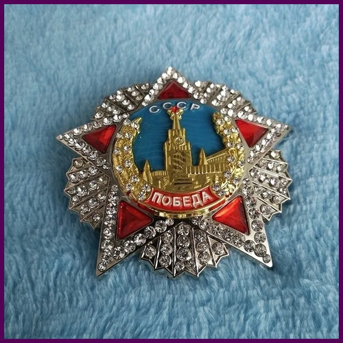 Copy the soviet order - the,