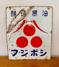 Enamel Sign Vintage Japanese