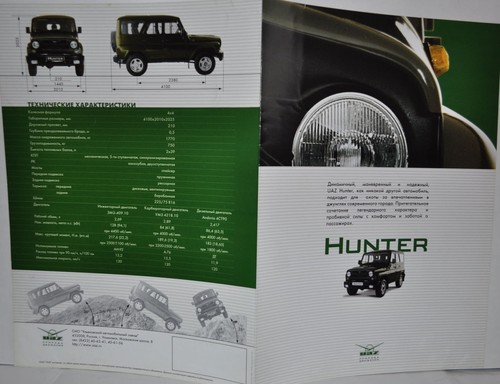 Uaz hunter russian - uaz, (uaz-469)