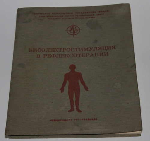 1989 biostimulation