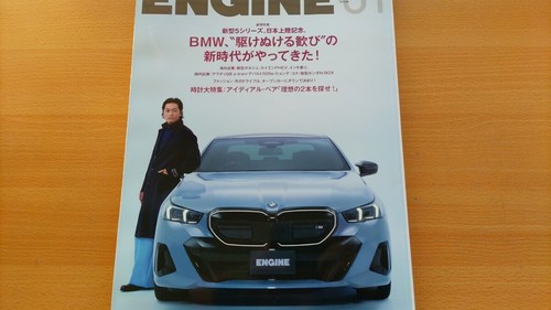 Engine preservation version - engine,