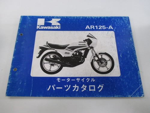 Ar125 parts list - ar125,