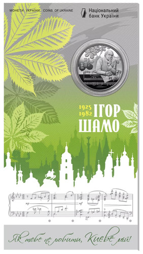 Ukraine 2025 igor shamo - ukraine,