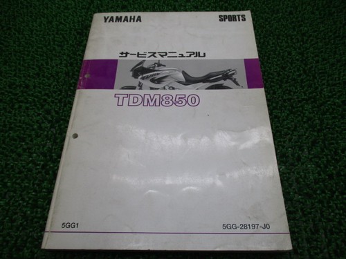 Used yamaha tdm850 - yamaha, service