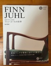 Finn Juhl World Art Book