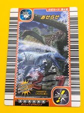 Cryolophosaurs Dinosaur king Kyoryu King Card 038 Arcade Game SEGA Japanese