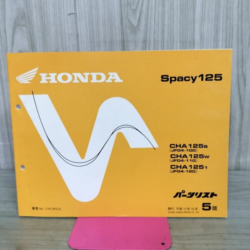 Honda spacy125 parts list 5th - honda,