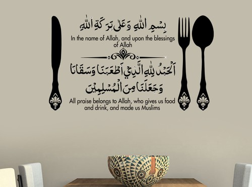 Islamic wall sticker - wall, bismillah