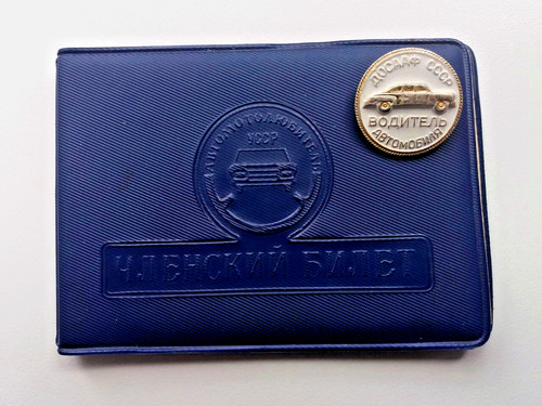 Soviet badge dosaaf - badge, with