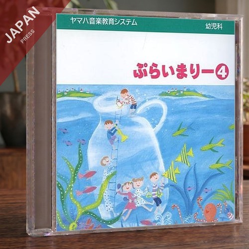 Yamaha primary 4 cd - v.a.,