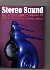 Stereo Sound No.108 1993