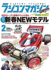 B0CPP14FL1 RC Magazine Model Car TAMIYA BT-01 YOKOMO YZ-870C SUPER DOG FIGHTER