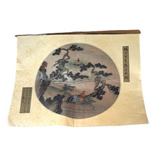 Vintage Chinese Circular Watercolour On Silk Landscape 32.5cm X 39.5cm