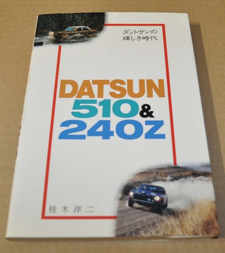 Datsun 510 240z nissan - &,