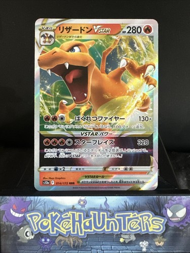 Pokemon card charizard vstar - pokemon,
