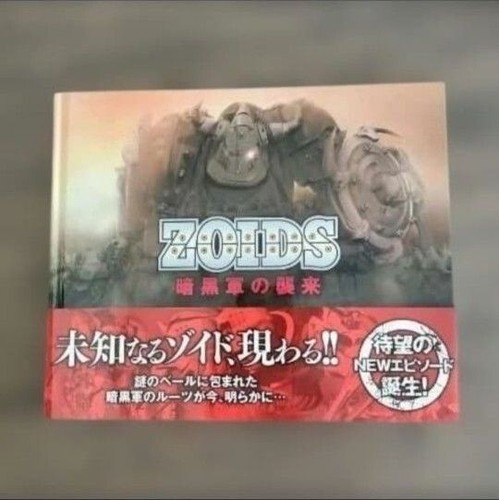 Zoids invasion of the - zoids, dark