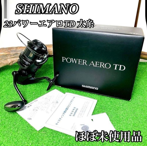 Shimano power aero futo - 23,