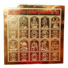 Das Mahavidya Yantra Sampoorna