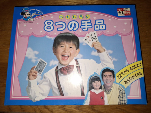 Tenyo magic set - magic, "eight