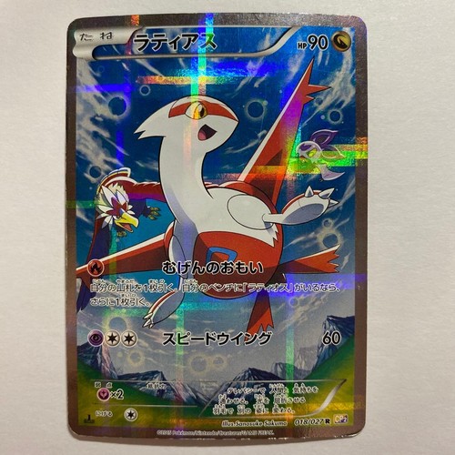 Latios 018 027 - rare, speed