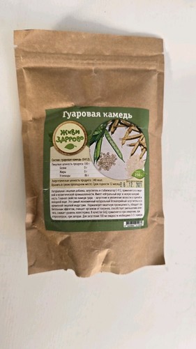 Guar gum powder 250g - guar, natural
