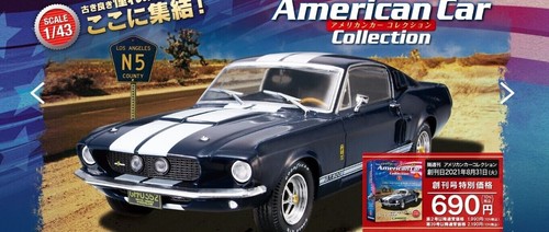 American car collection - car, 80