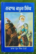 Nawaab kapur singh sikh book