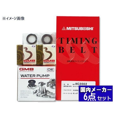 For honda beat - honda, timing