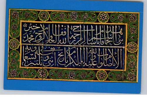 Islamic calligraphy floral - islamic,