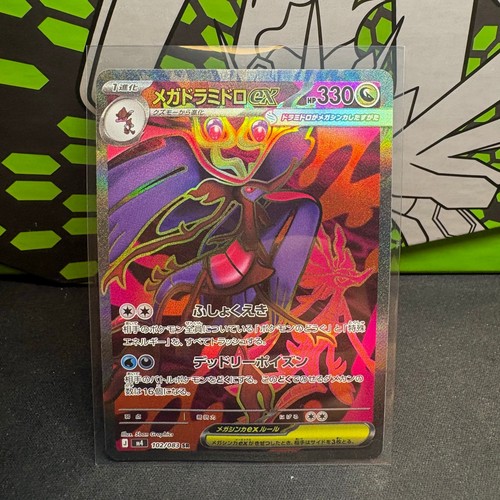 Mega dragalge holo super - mega, ex