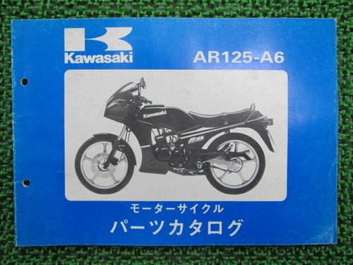 Ar125 parts list - ar125,
