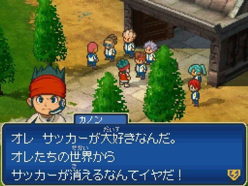 Inazuma eleven sekai e - eleven,