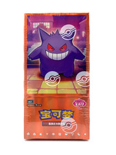 Pokemon Horizons Gem Pack Vol. 3 Booster Box CBB3C Sealed Cards | Chinese | UK