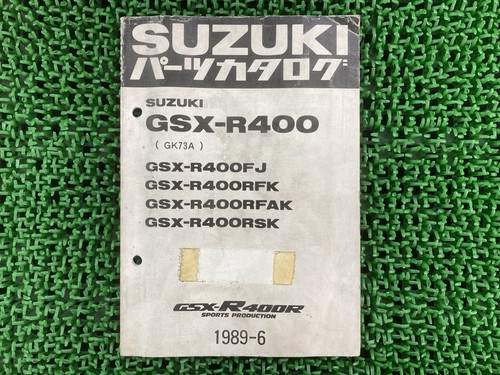 Gsx r400 parts list suzuki - gsx-r400,