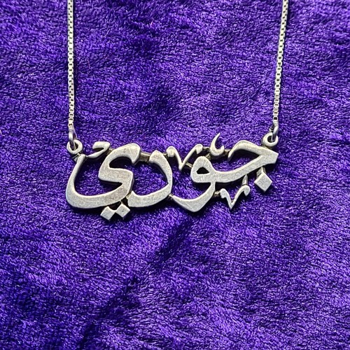 925 silver arabic calligraphy - 925,
