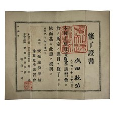 Japanese Soroban Calculation Summer Camp Certificate Vtg School C1933 Paper P414