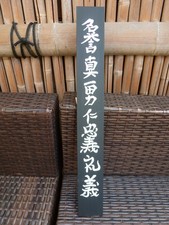 Japanese garden art, hand