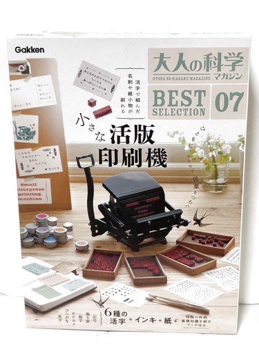 Gakken otona kagaku - otona,