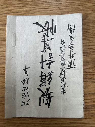 Antique japanese calligraphy - japanese,