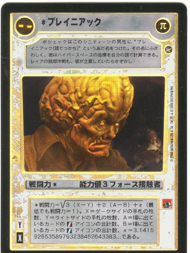 Star wars ccg - star,