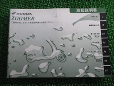 Used Honda Zoomer GEZ BA-AF58