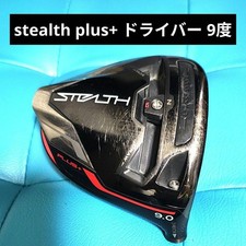 TaylorMade Stealth Plus Driver 1W 9° RH Head only - VG #15