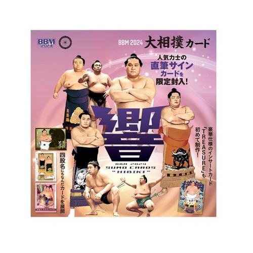 2024 bbm sumo - 2, trading