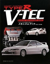 Honda Integra Type-R V-TEC
