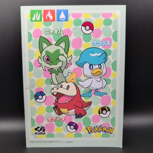 Pokemon kura sushi - kura, prize