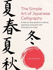 The Simple Art of Japanese