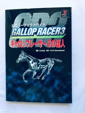 Gallop Racer 3 no Tatsujin