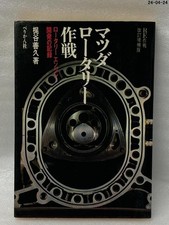 Rare Mazda Rotary Operation