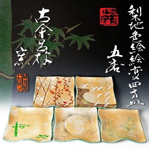 Korogi kiln junichi kawase - korogi,