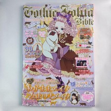 Gothic & Lolita Bible Vol.57 Magazine
